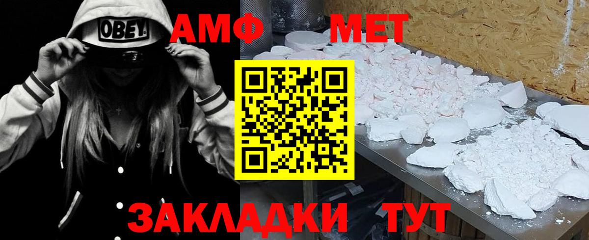 АМФ  Amphetamine Розовый  Вход с VPN  даркнет наркотические препараты  Усть-Кут 