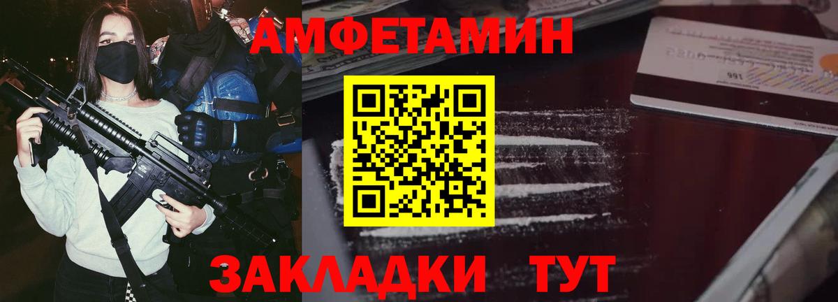 Amphetamine VHQ Усть-Кут