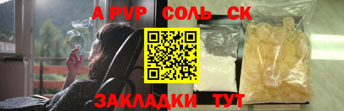 Усть-Кут  А ПВП кристаллы  Alpha PVP мука  A PVP Crystall  Вход с VPN 