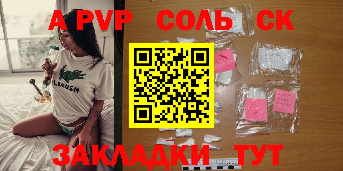A PVP СК КРИС Усть-Кут