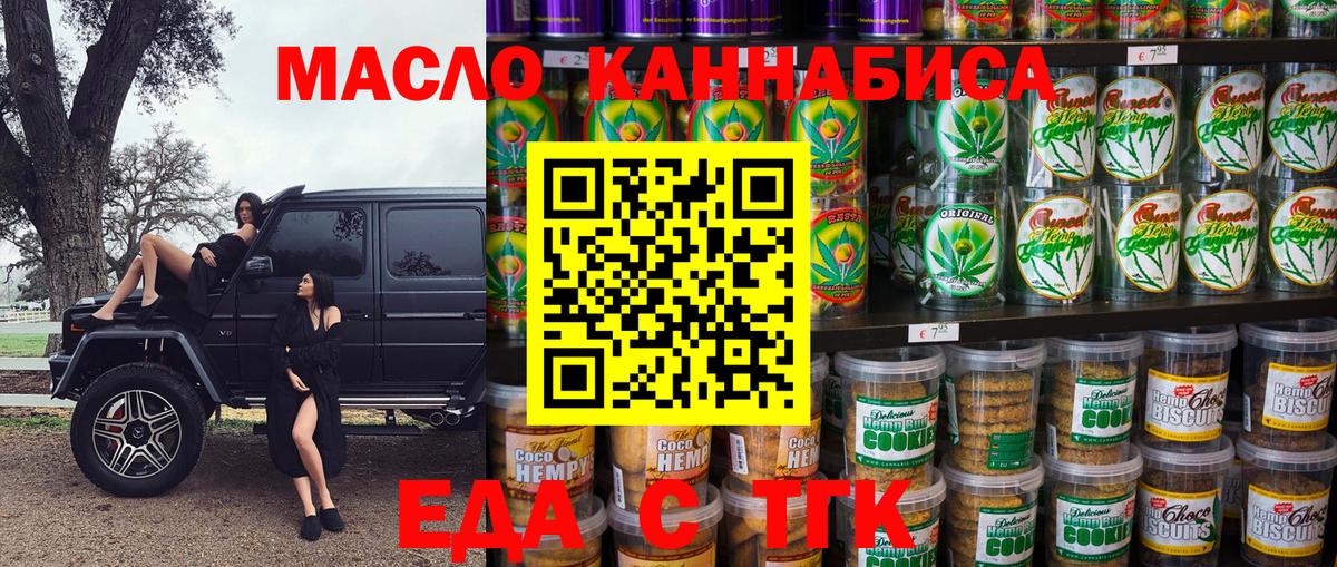 Усть-Кут  Canna-Cookies конопля  Вход с VPN 