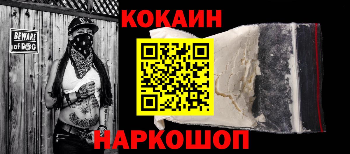 Cocaine VHQ  КОКАИН  Усть-Кут  Вход с VPN  Кокаин Эквадор 