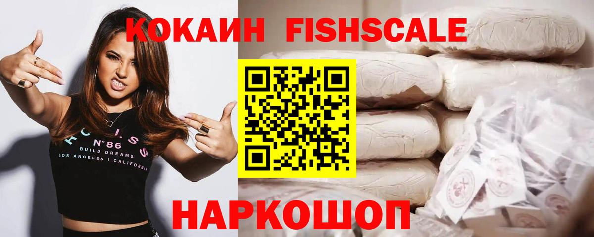 COCAIN Колумбийский Усть-Кут