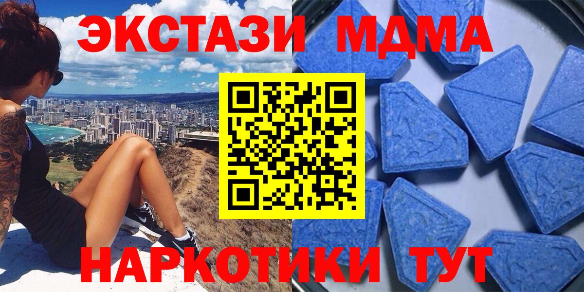 Усть-Кут  Экстази  Вход с VPN  omg tor  Ecstasy диски 