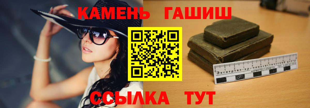 ГАШИШ  ГАШИШ убойный  Вход с VPN  Усть-Кут 