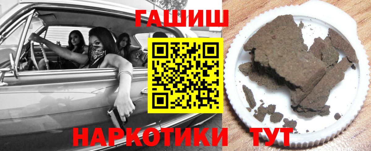 ГАШИШ Premium Усть-Кут