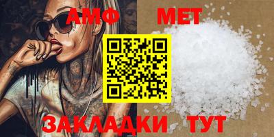 амфетамин Канаш