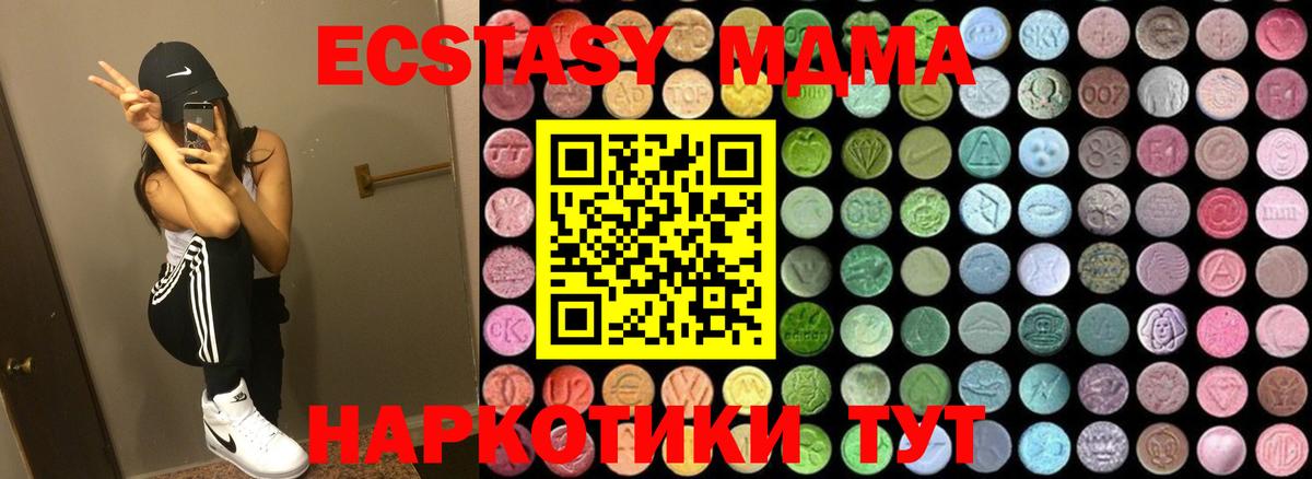 MDMA crystal  MDMA молли  Усть-Кут  MDMA  Вход с VPN 