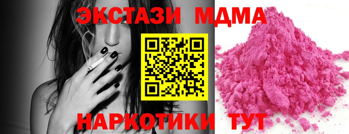 MDMA молли Усть-Кут