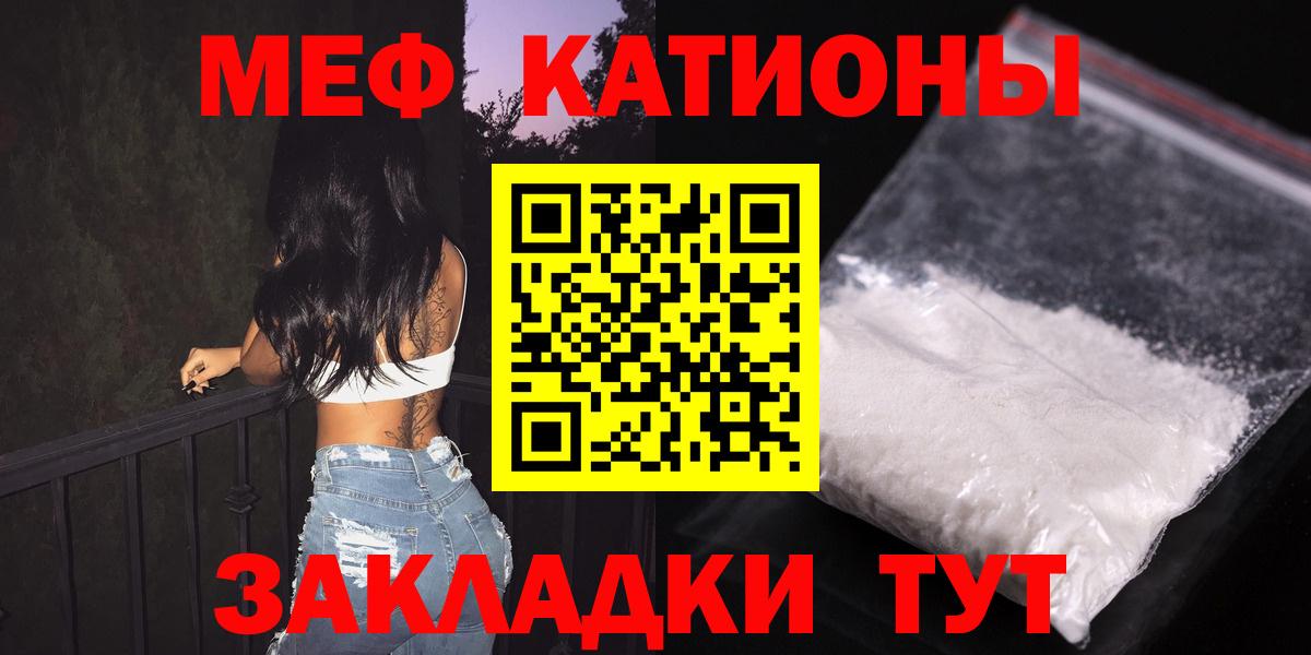 Мефедрон  МЯУ-МЯУ мука  Усть-Кут  Вход с VPN  Меф mephedrone 