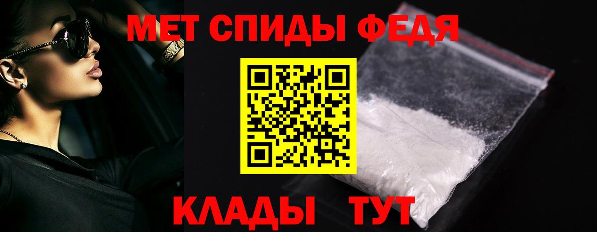 Усть-Кут  Первитин Methamphetamine  Вход с VPN 