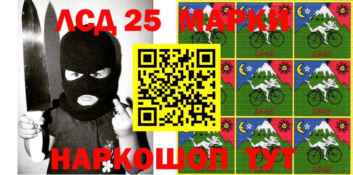 Марки 25I-NBOMe  Вход с VPN  Усть-Кут  Марки N-bome 1500мкг 