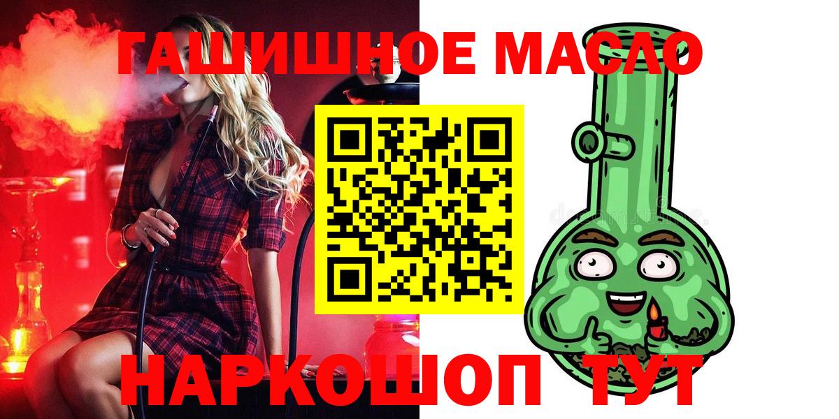 ТГК концентрат  Вход с VPN  ТГК Wax  Усть-Кут 